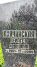 Захоронение ID 3568276