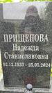Захоронение ID 3568278
