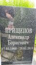 Захоронение ID 3568280