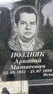Захоронение ID 3568288