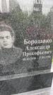 Захоронение ID 3568293