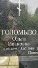 Захоронение ID 3568297