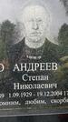 Захоронение ID 3568298