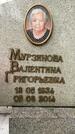 Захоронение ID 3568301