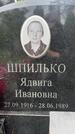 Захоронение ID 3568320