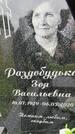 Захоронение ID 3568327