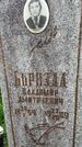 Захоронение ID 3568336