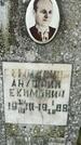 Захоронение ID 3568353