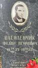 Захоронение ID 3568365