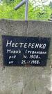 Захоронение ID 3568366