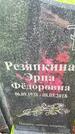 Захоронение ID 3568370