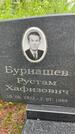 Захоронение ID 3568373