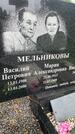 Захоронение ID 3568376