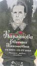 Захоронение ID 3568395