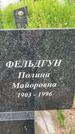 Захоронение ID 3568399