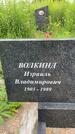 Захоронение ID 3568400