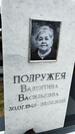 Захоронение ID 3568427