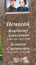 Захоронение ID 3568450
