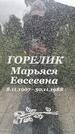 Захоронение ID 3568452