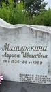 Захоронение ID 3568454