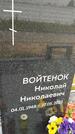 Захоронение ID 3568455