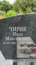 Захоронение ID 3568546