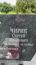 Захоронение ID 3568547
