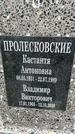 Захоронение ID 3568550