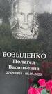 Захоронение ID 3568551
