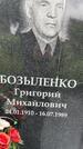 Захоронение ID 3568552