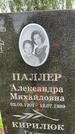 Захоронение ID 3568553
