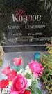 Захоронение ID 3568583