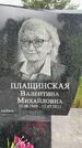 Захоронение ID 3568606