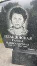 Захоронение ID 3568607