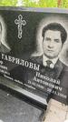 Захоронение ID 3568610