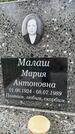 Захоронение ID 3568637