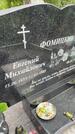 Захоронение ID 3568648
