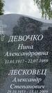 Захоронение ID 3568652