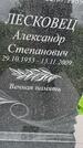 Захоронение ID 3568654