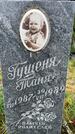 Захоронение ID 3568660