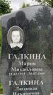 Захоронение ID 3568664