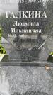 Захоронение ID 3568665