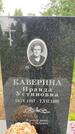 Захоронение ID 3568670