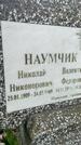 Захоронение ID 3568686