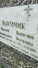 Захоронение ID 3568687