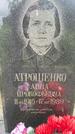 Захоронение ID 3568698