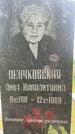 Захоронение ID 3568700