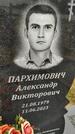 Захоронение ID 3568719