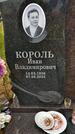 Захоронение ID 3568722