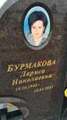 Захоронение ID 3568740